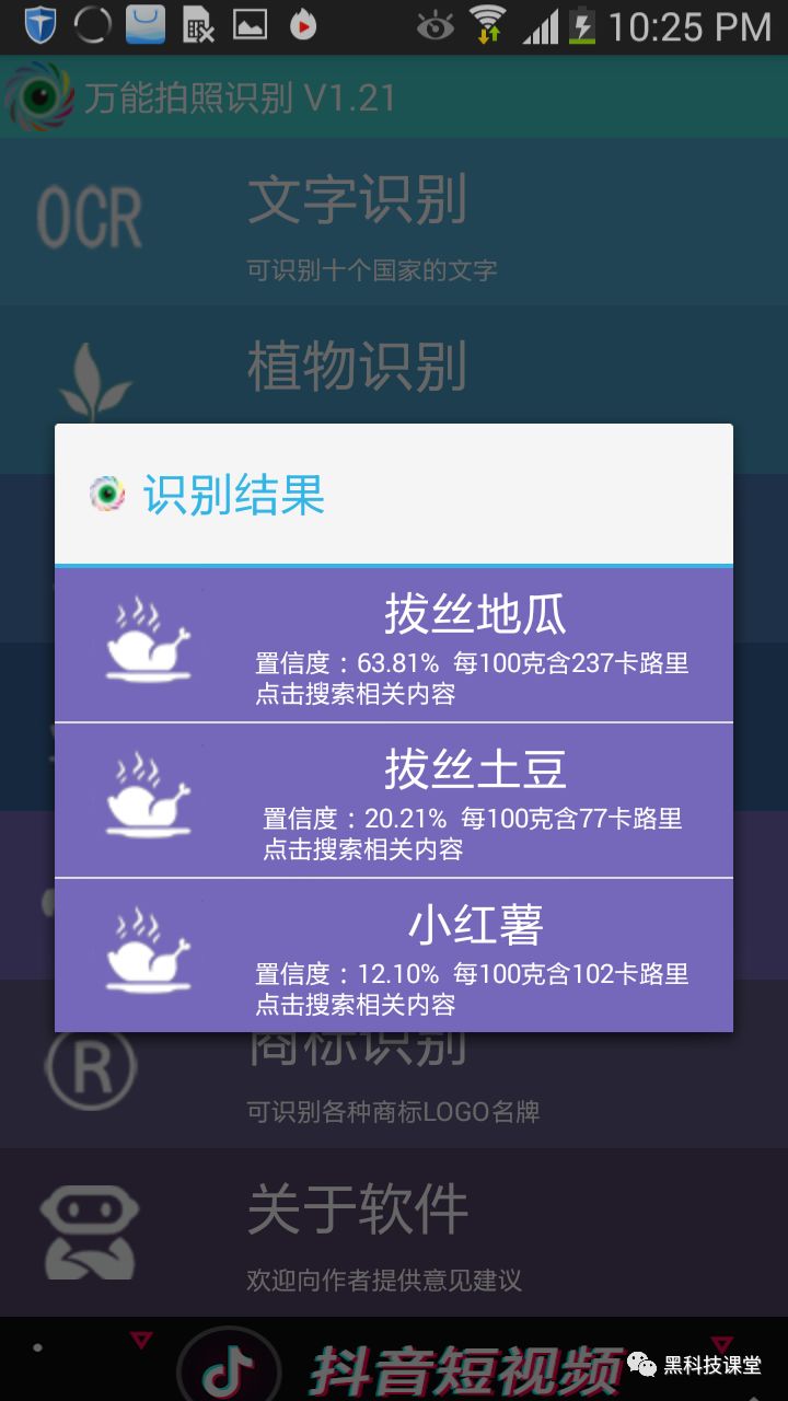 强大，很强大，“AI实现图像识别功能”，让你没有不认识的事物