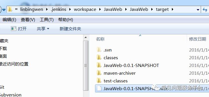 Jenkins具体安装与构建部署使用教程