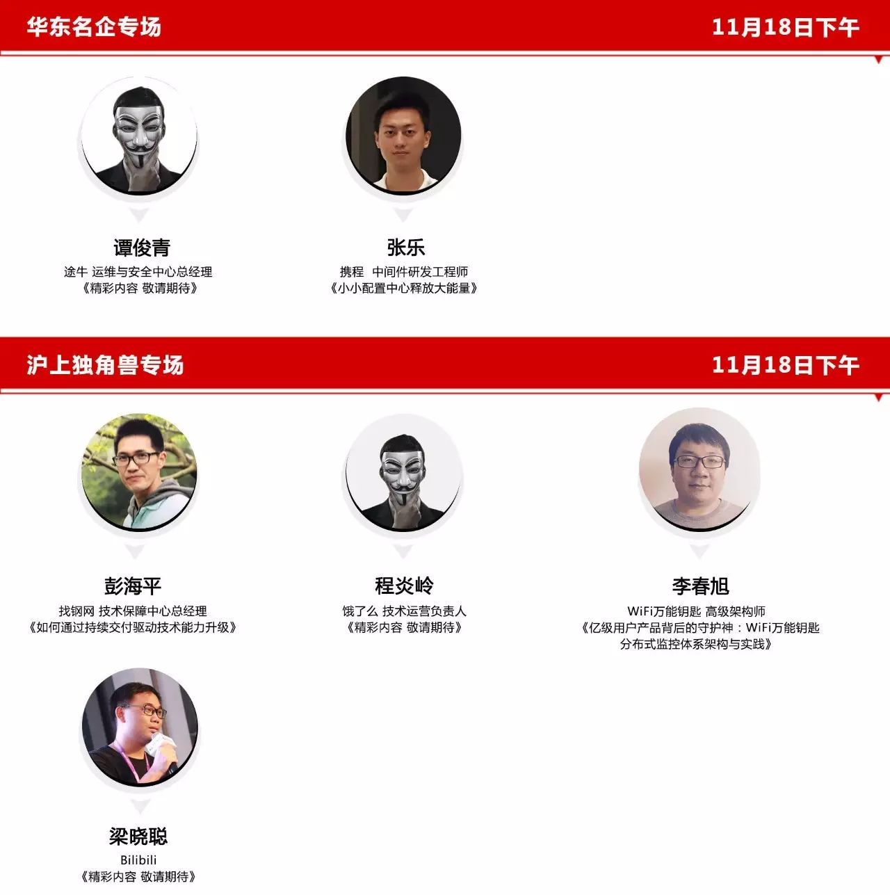 Jenkins 创始人都来站台，你值得前往 | 活动通知