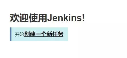 Jenkins打造强大的前端自动化工作流