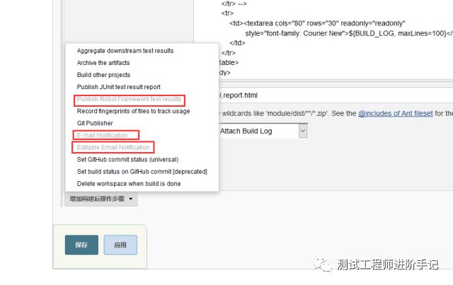 Jenkins发送邮件配置