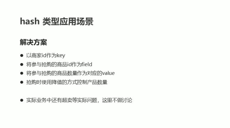 数据库学习3- 小仓位买入试探，redis基本类型总结