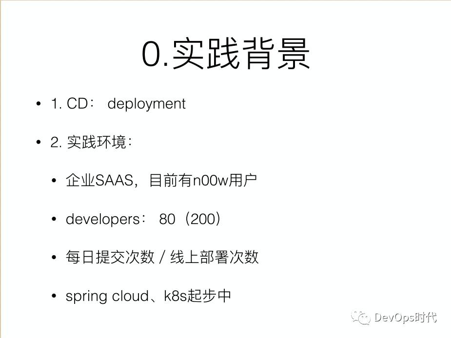 基于 jenkins 的 CI/CD 实践