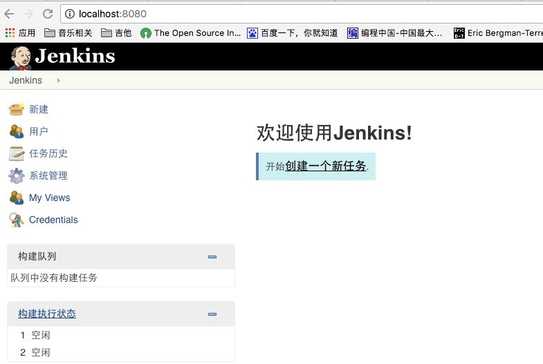 iOS 中使用Jenkins进行持续集成