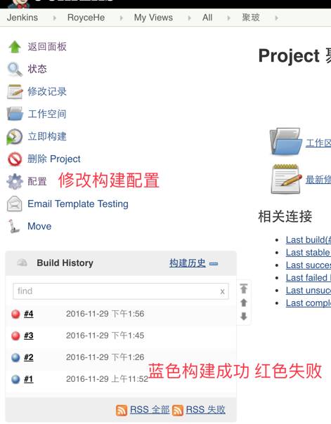 手把手教你用 Jenkins 构建 iOS 项目