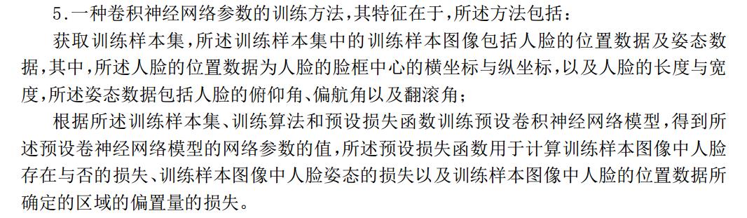 浅谈AI领域涉及神经网络模型的专利权利要求的撰写策略