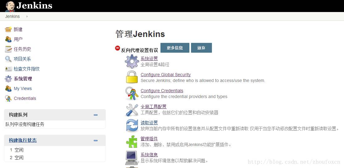 开发人员学 Linux：CentOS7 安装配置持续集成工具 Jenkins
