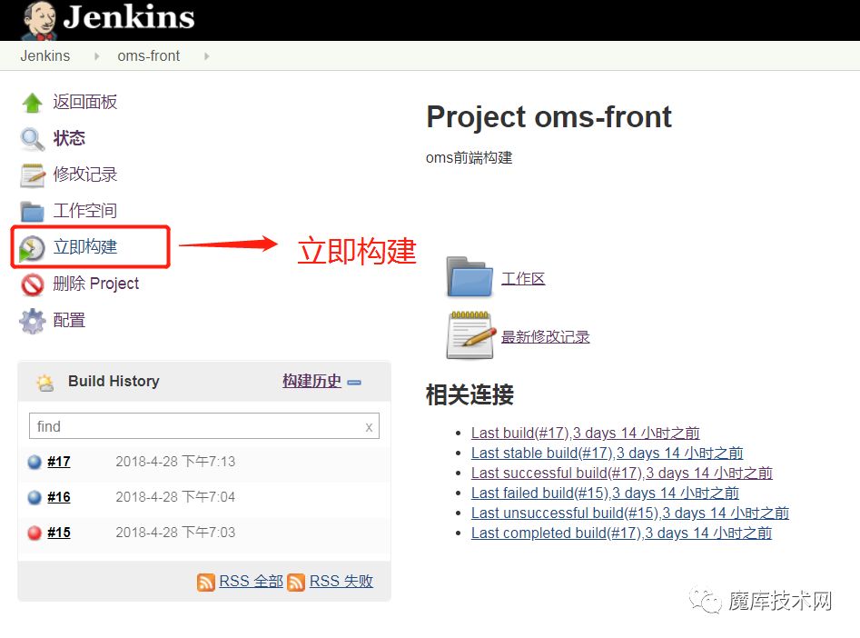 Jenkins+nodejs完整构建过程