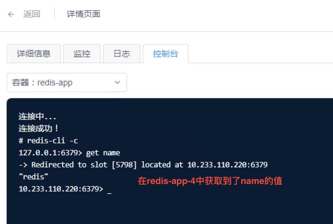 中间件容器化系列——Redis实践