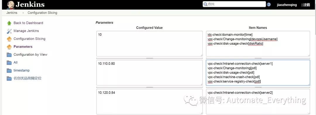 Jenkins进阶插件介绍