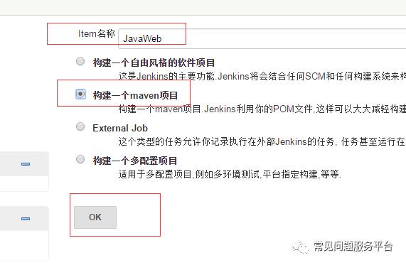 Jenkins具体安装与构建部署使用教程