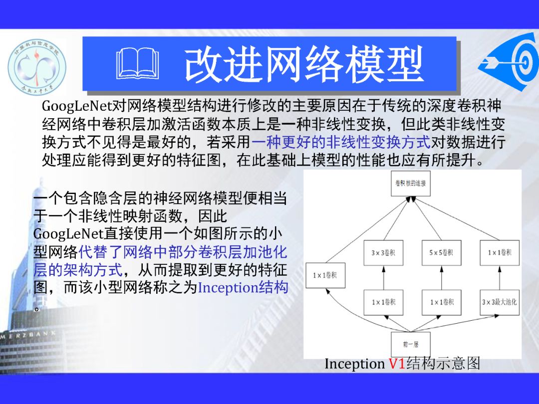 200+PPT！带你读懂深度网络模型与机理