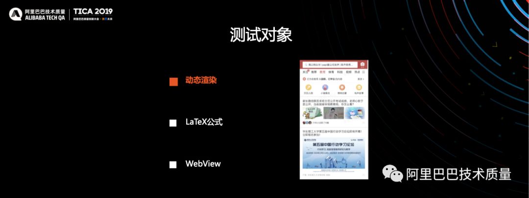 TICA 2019 图像识别在测试中落地实践