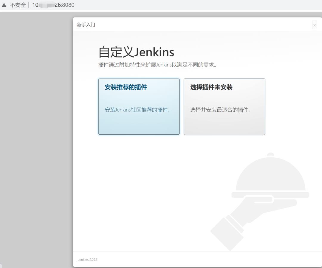 自动化持续集成工具——Jenkins