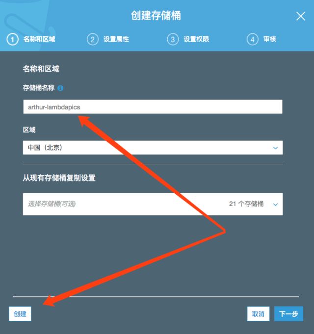 AWS Lambda 配合Jenkins实现自动化持续部署