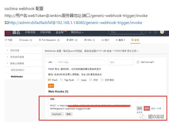 jenkins+docker 持续集成 持续交付