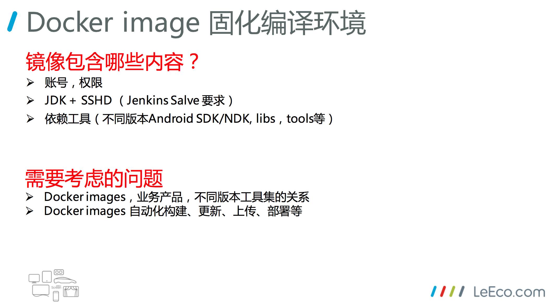 基于 k8s 的 Jenkins 构建集群实践