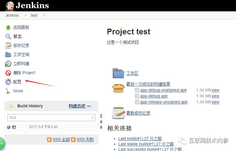 Jenkins构建Android项目，从安装到使用