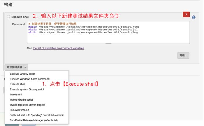 JMeter + jenkins + SVN 接口自动化之简单 demo