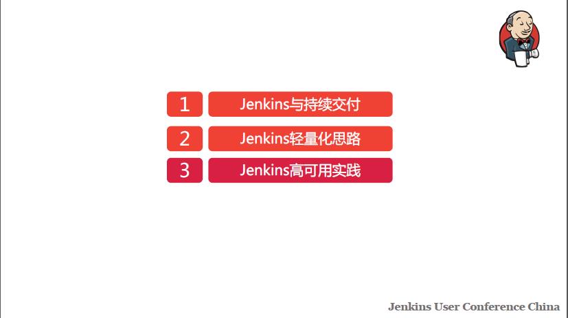 让你的 Jenkins 更强壮的高可用实践