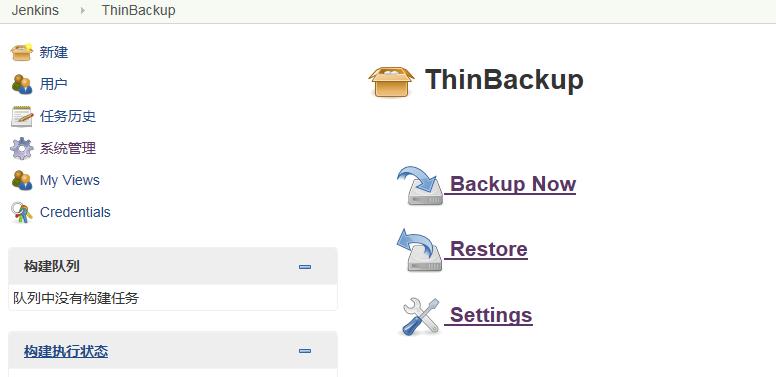 使用ThinBackup插件备份Jenkins配置、数据