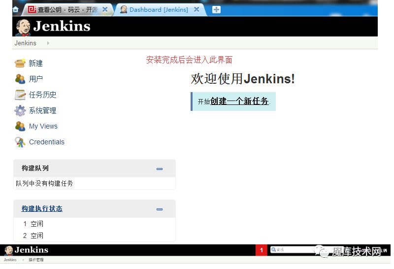 Jenkins+nodejs完整构建过程