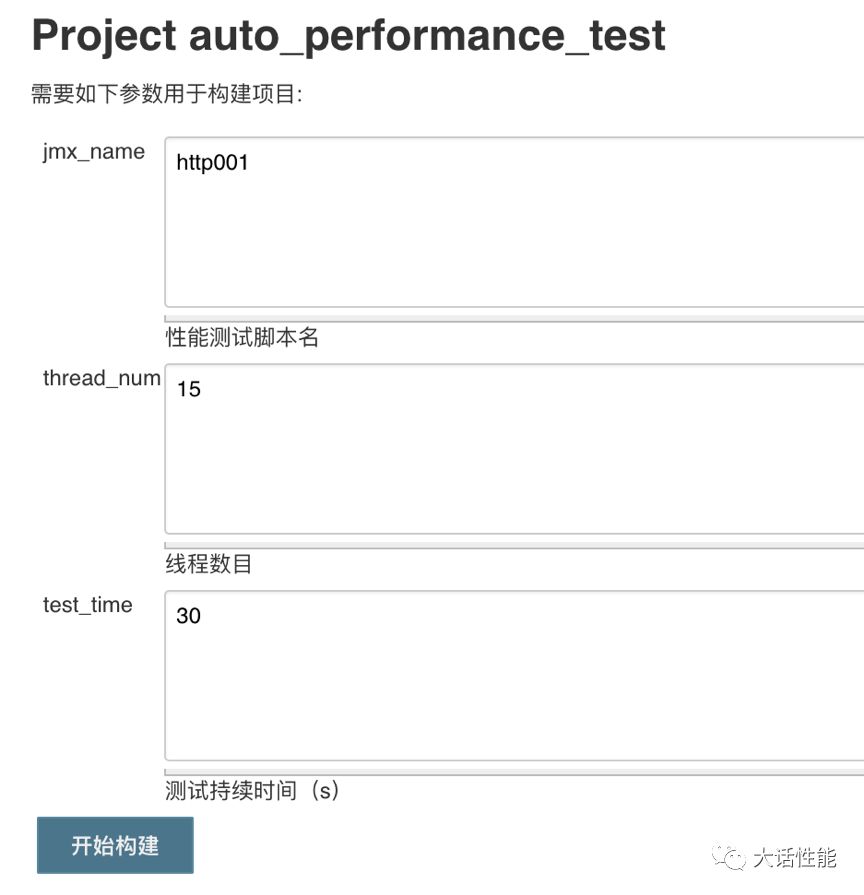 jmeter+Jenkins自动化性能测试高级用法