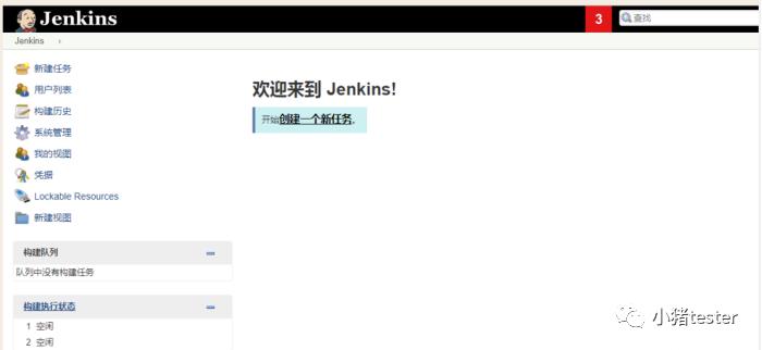 jenkins+jmeter+svn接口自动化测试集成（二）