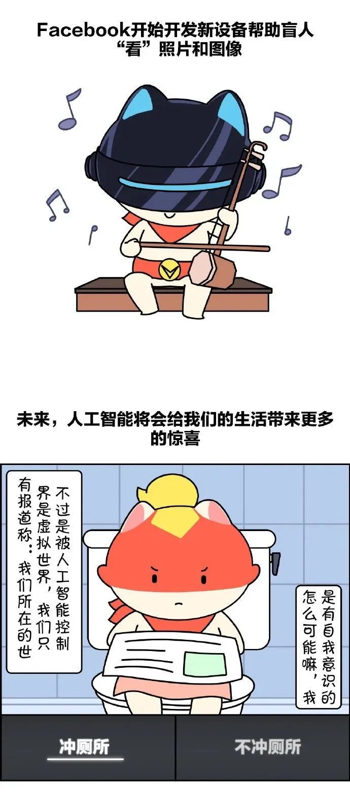 【编程猫漫画】AI篇-图像识别的原理