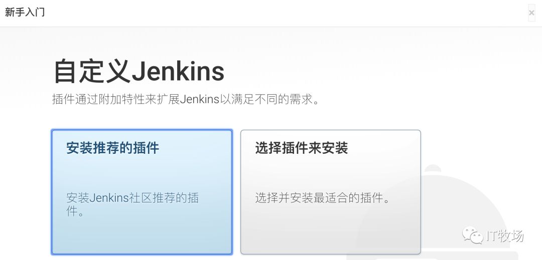 持续集成工具Jenkins看这篇就够啦！