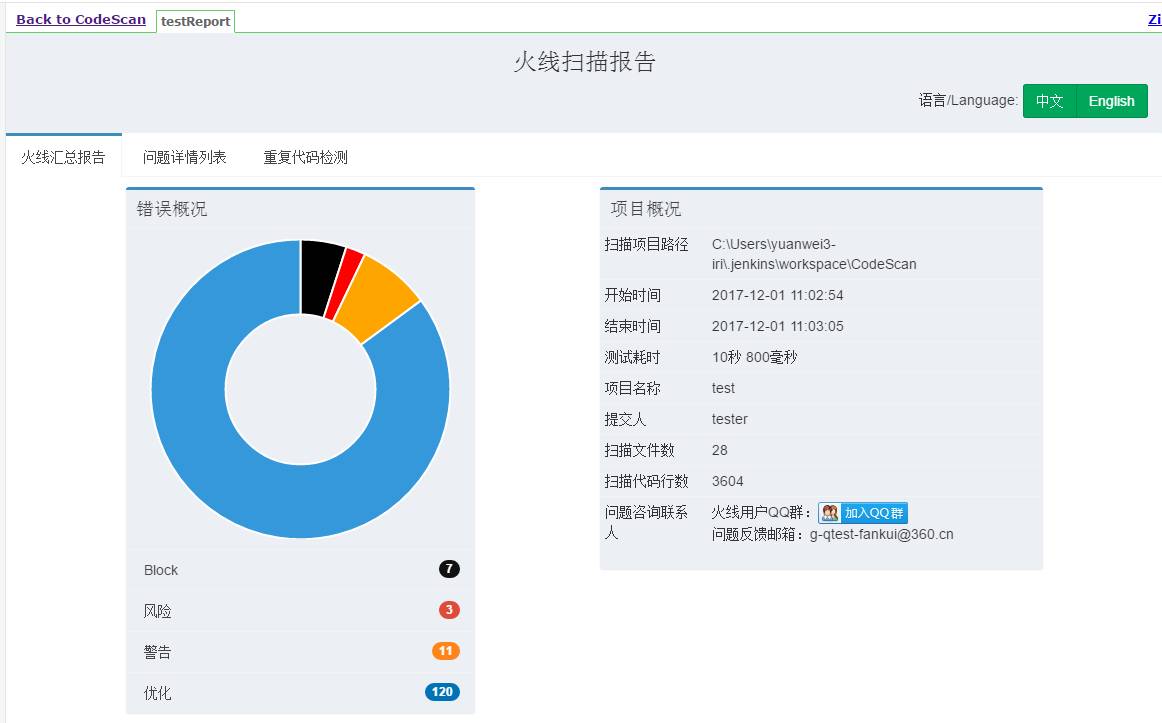 [Jenkins 新插件] 兼容阿里开发手册 (P3C) 的火线插件安装使用教程