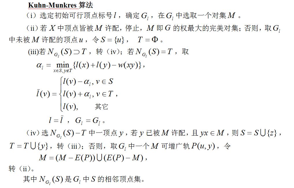 【答案解析】第五章：图与网络模型方法一