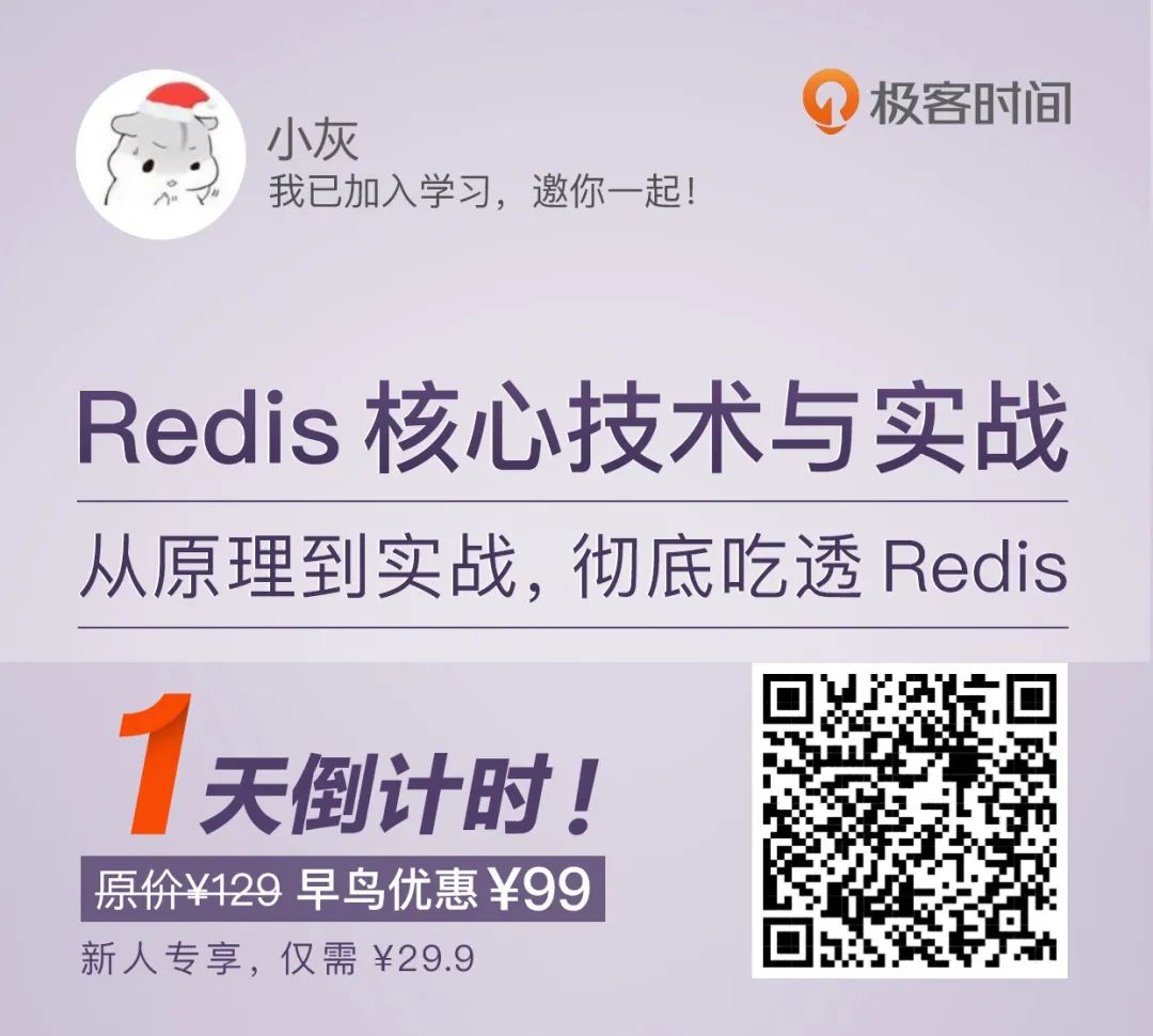 死磕 Redis，我有这么几招