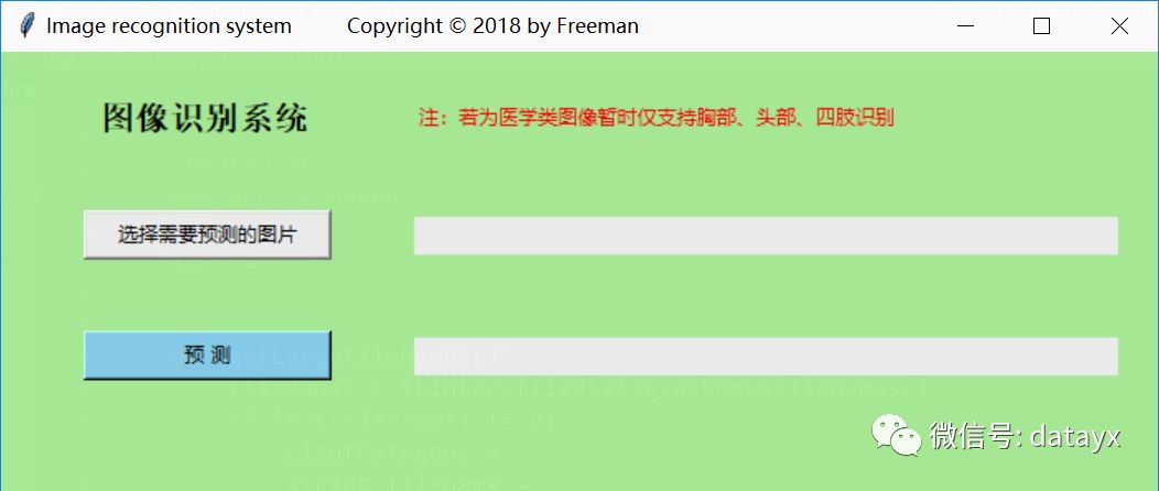 VGG16杩佺Щ瀛︿範锛屽疄鐜板尰瀛﹀浘鍍忚瘑鍒垎绫诲伐绋嬮」鐩?></p> 
<p><br></p> 
<h1><span>娴嬭瘯</strong></h1> 
<ul class=