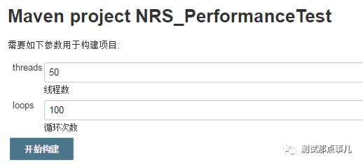 Jmeter+Maven+Jenkins实现简单性能自动化