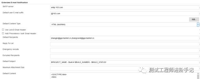 Jenkins发送邮件配置