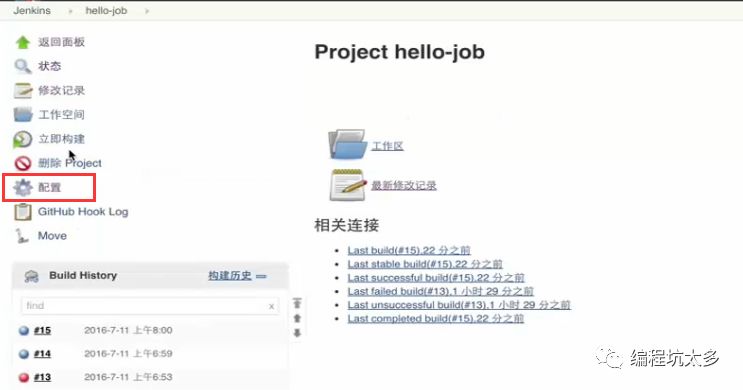 跟我一起学docker(11)--jenkins+github+Docker