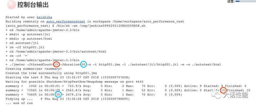 jmeter+Jenkins自动化性能测试高级用法