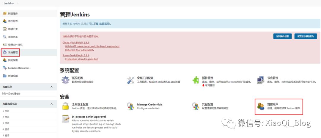 Jenkins根据用户权限管理指定项目