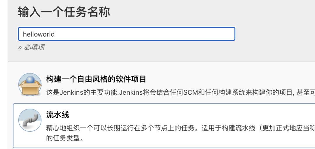 jenkins快速入门，自动构建一个hello world项目（devops，ci/cd）