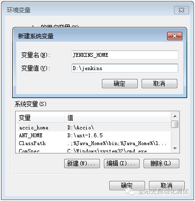 持续集成Jenkins+sonarqube部署教程