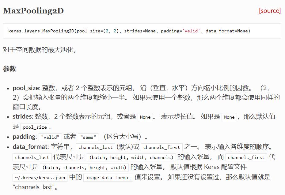 使用CNN卷积神经网络模型训练mnist数据集