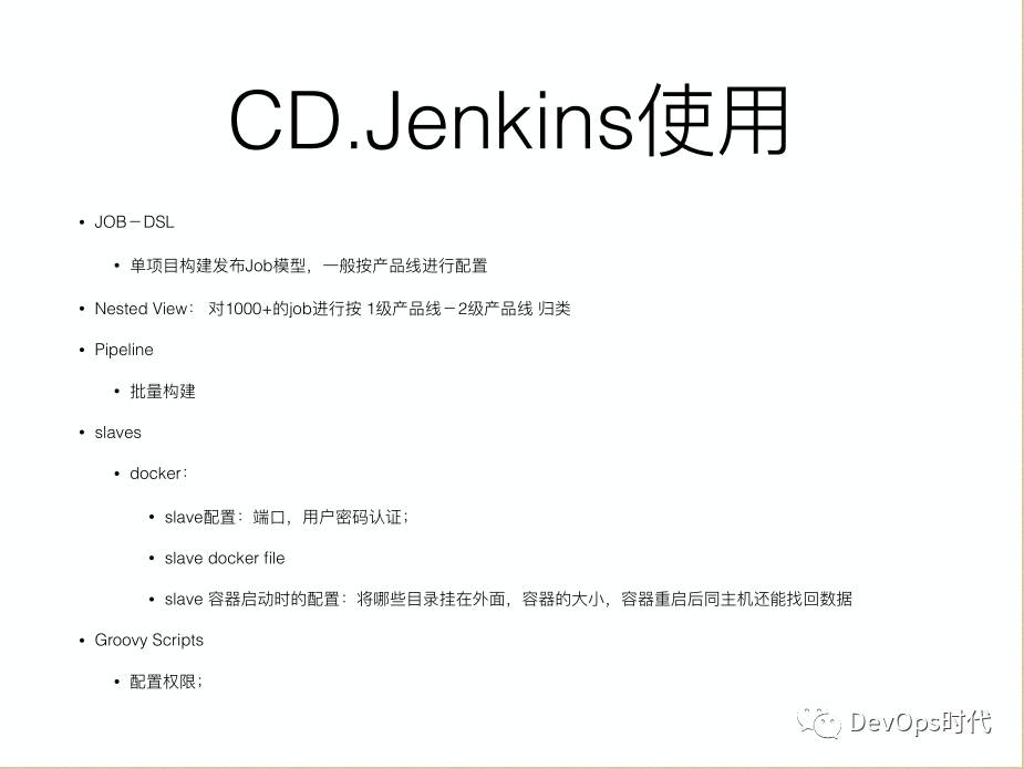 基于 jenkins 的 CI/CD 实践