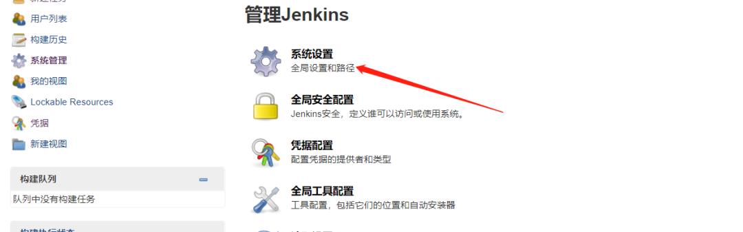 自动化持续集成工具——Jenkins