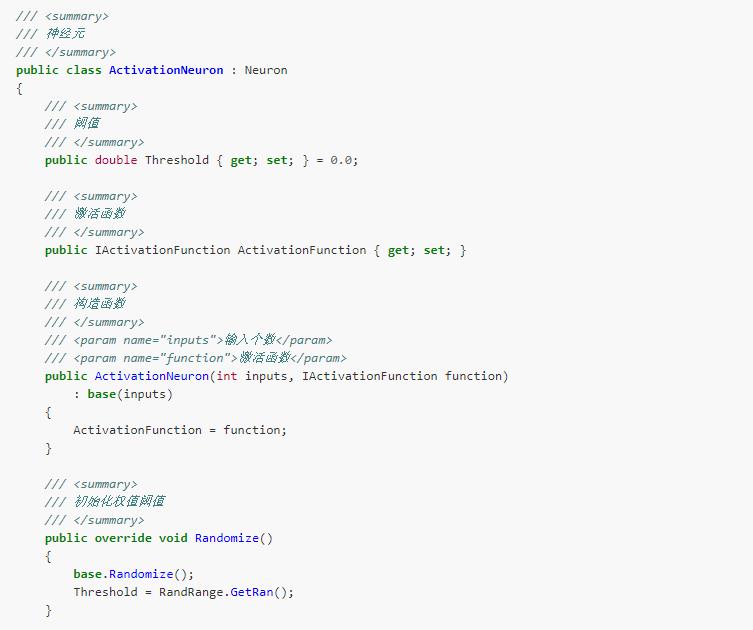 dotnet 从零开始写一个人工智能 网络模型