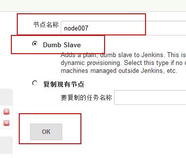 网络上找不到的 Jenkins 集成方案