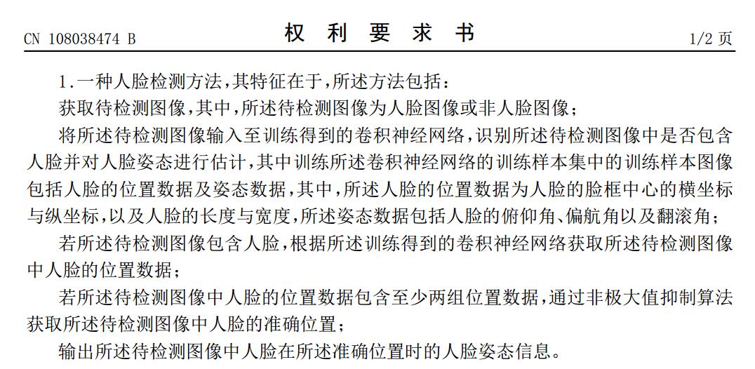 浅谈AI领域涉及神经网络模型的专利权利要求的撰写策略