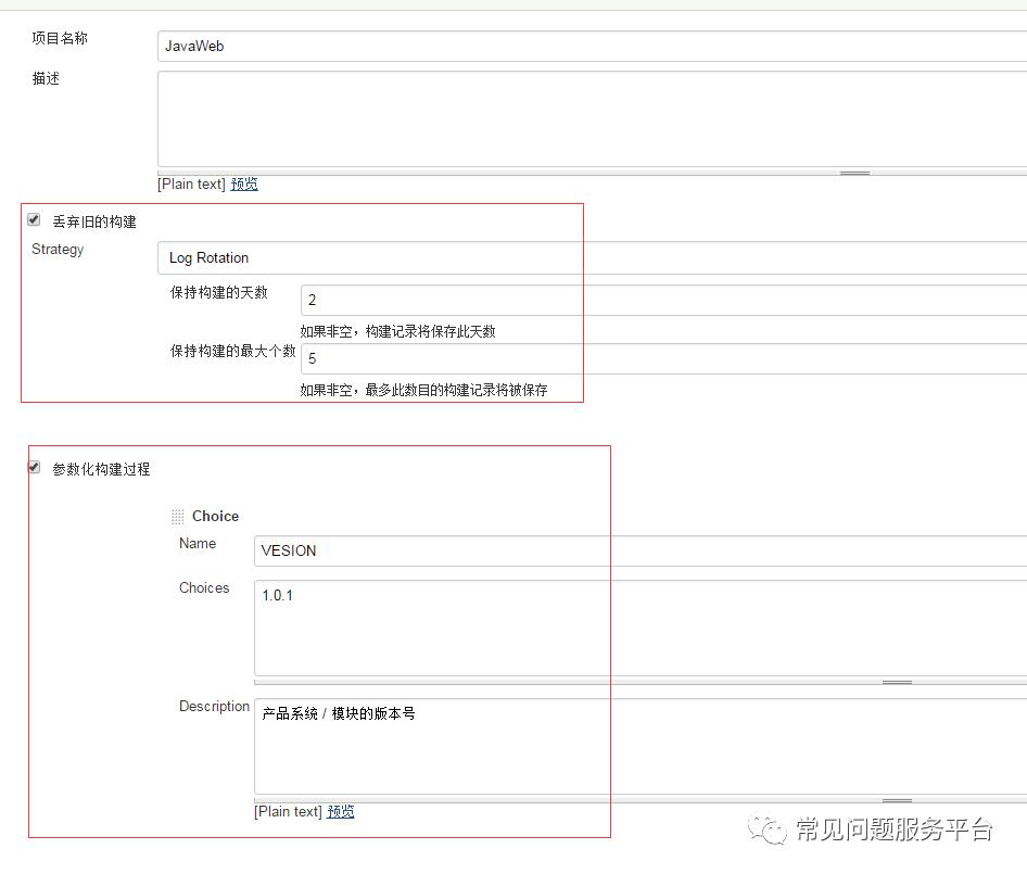 Jenkins具体安装与构建部署使用教程