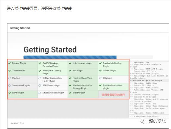 jenkins+docker 持续集成 持续交付