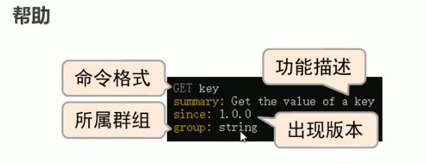 数据库学习2- redis简介基础用法与基本类型1